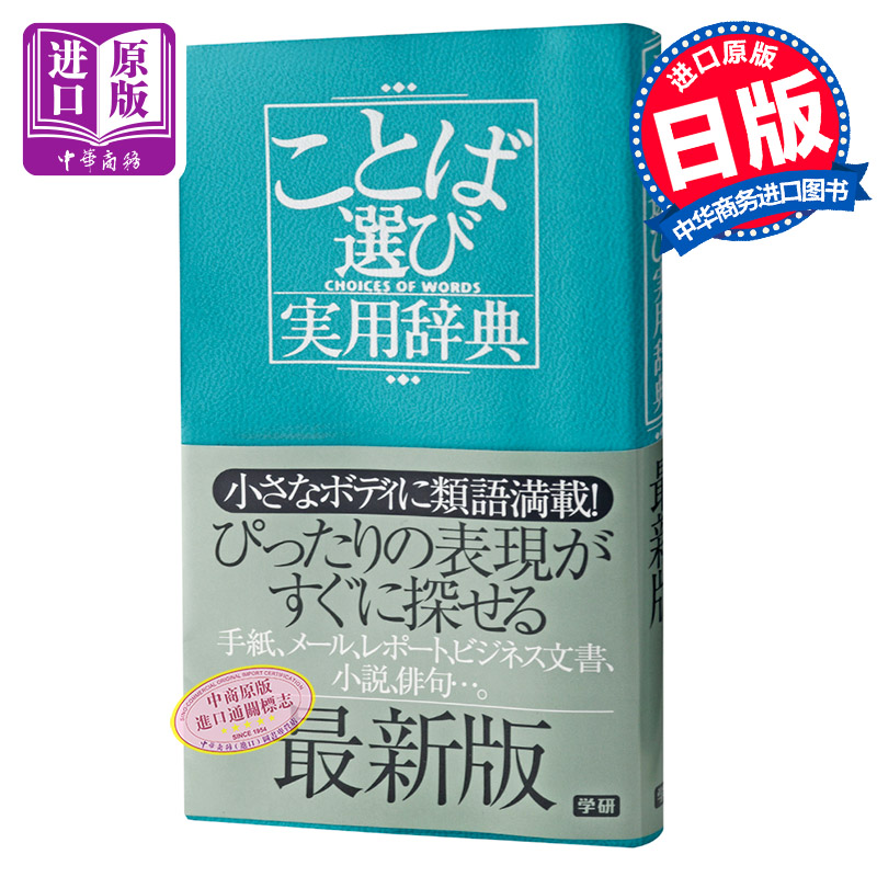 日文小說 拍賣 評價與ptt熱推商品 21年4月 飛比價格