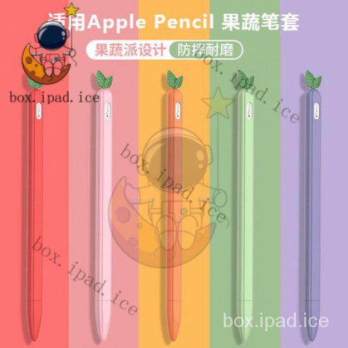 ☃適用於Apple蘋果pencil筆套1一代2二代iPencil保護套applepencil超薄全包硅膠磁吸iPad筆尖