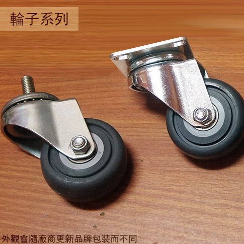 :::菁品工坊:::TPR 腳輪 輪徑 61mm 四角 平板螺絲牙 螺桿 (3分外牙) 台灣製 活動輪 輪子 腳輪