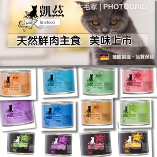 😺大毛家😻凱茲 袋鼠到貨Catz FineFood 貓咪 主食罐 貓罐 200g