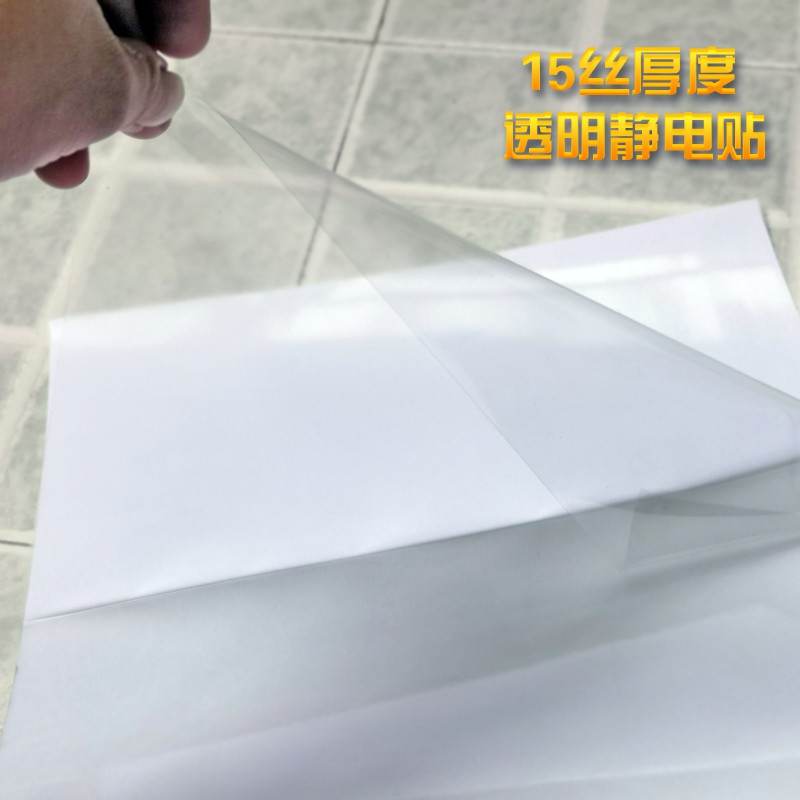新上架 透明靜電貼大號大張前擋玻璃標志大尺寸靜電貼玻璃貼卷材無膠 蝦皮購物