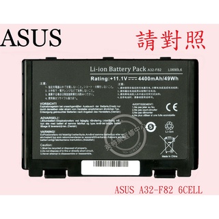 英特奈 華碩 ASUS X5D X5DC X5DI X5DA X5DIP X5DAF X5DIL 筆電電池 F82