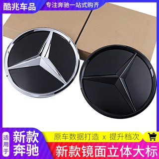賓士鏡面大標w213 W205 W177 W176 Glc Gle Cls Cla水箱罩黑標大星標benz車標改裝 蝦皮購物
