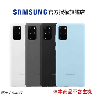 三星A10 A20 A30 A50 A70官配矽膠殼SAMSUNG手機殼Galaxy保護殼薄型背蓋(郭小小尚品店