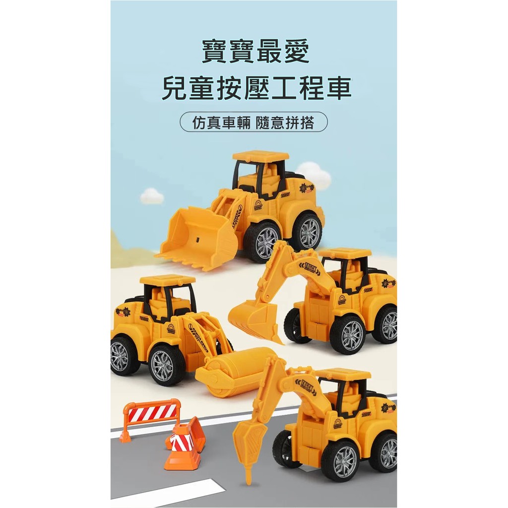 ❤️台灣現貨❤️ 幼兒玩具 工程系列按壓迴力車 兒童玩具 益智玩具 仿真玩具工程車玩具 汽車玩具 迴力車 玩具車