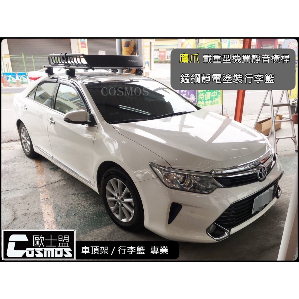 ※開立發票 ※高雄歐士盟現貨【載重車頂架】橫桿適用Altis/vios/yaris/camry/premio/wish