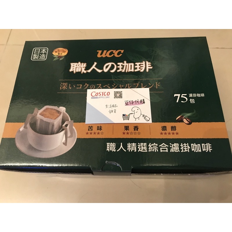 好市多代購 職人濾掛式咖啡 即期 蝦皮店到店 研磨咖啡粉 職人咖啡 UCC咖啡 濾掛咖啡首選 日本嚴選