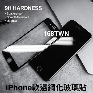 臺灣現貨 iphone7/iphone7plus軟邊滿版鋼化玻璃膜 9h硬度 iPhone8軟邊玻璃貼 i8+保護貼