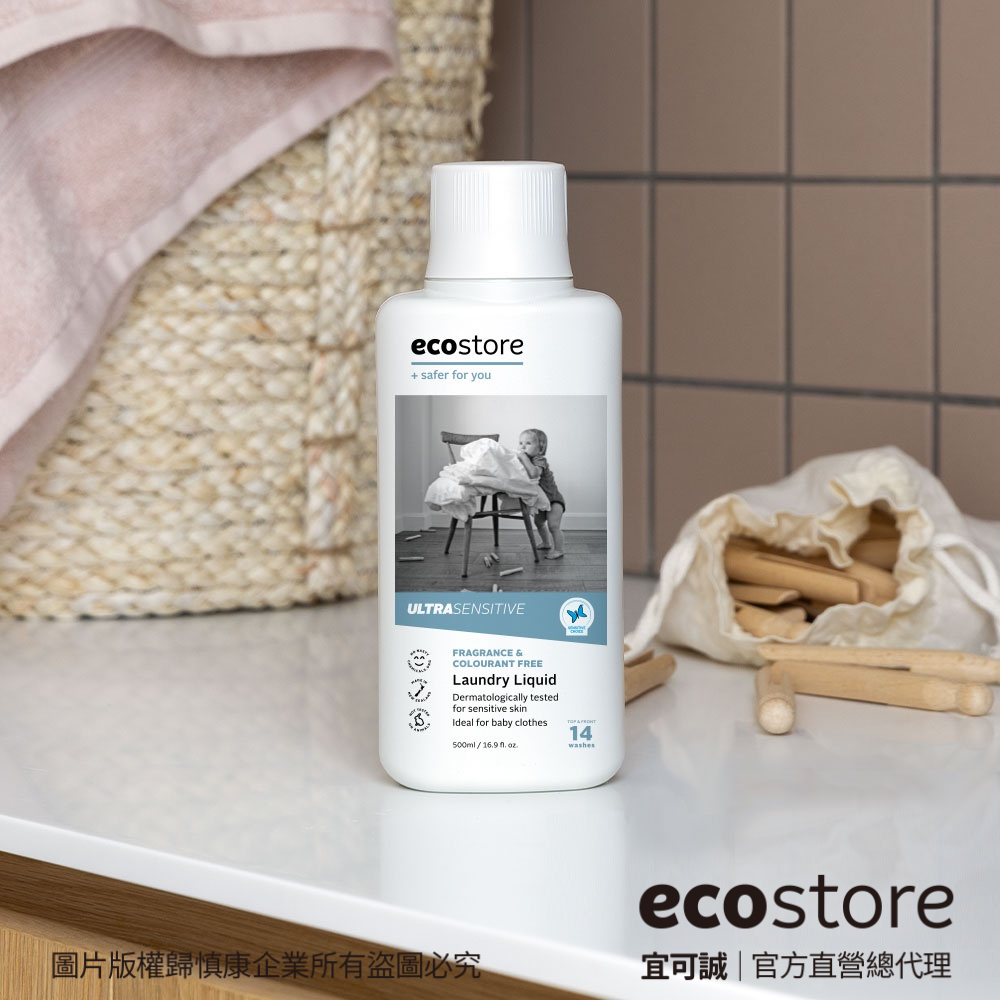 【紐西蘭ecostore】澳洲抗敏協會藍蝴蝶認證 抗敏無香超濃縮環保洗衣精 嬰兒洗衣精 兒童洗衣精 1L