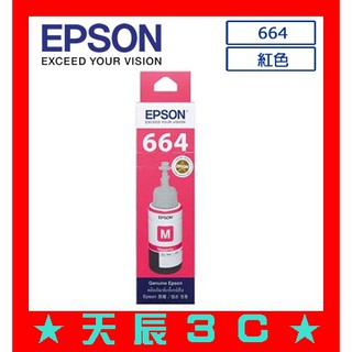 ☆耗材專賣☆萬華 EPSON T664 664 紅色 原廠墨水匣 連續供墨 T664300 適用 L100 L200