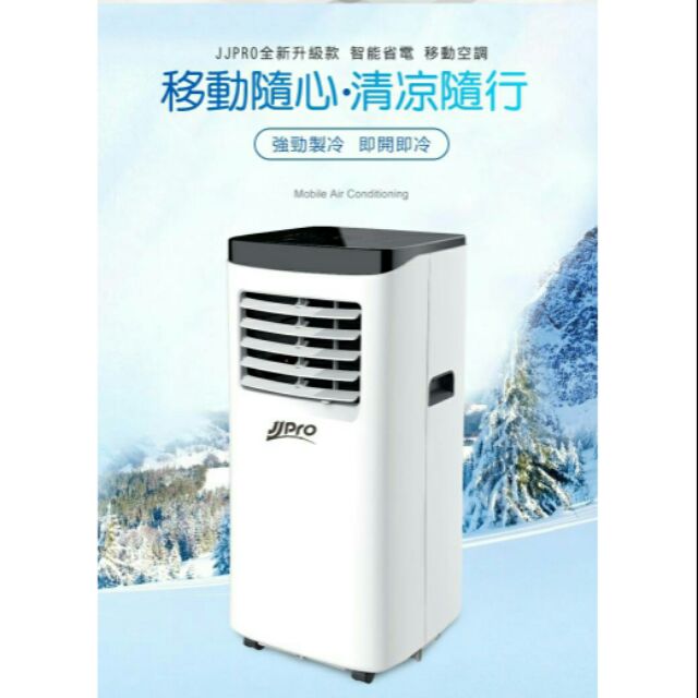 Jjpro家佳寶jpp01 新增清靜功能負離子移動式冷氣9900含運 蝦皮購物