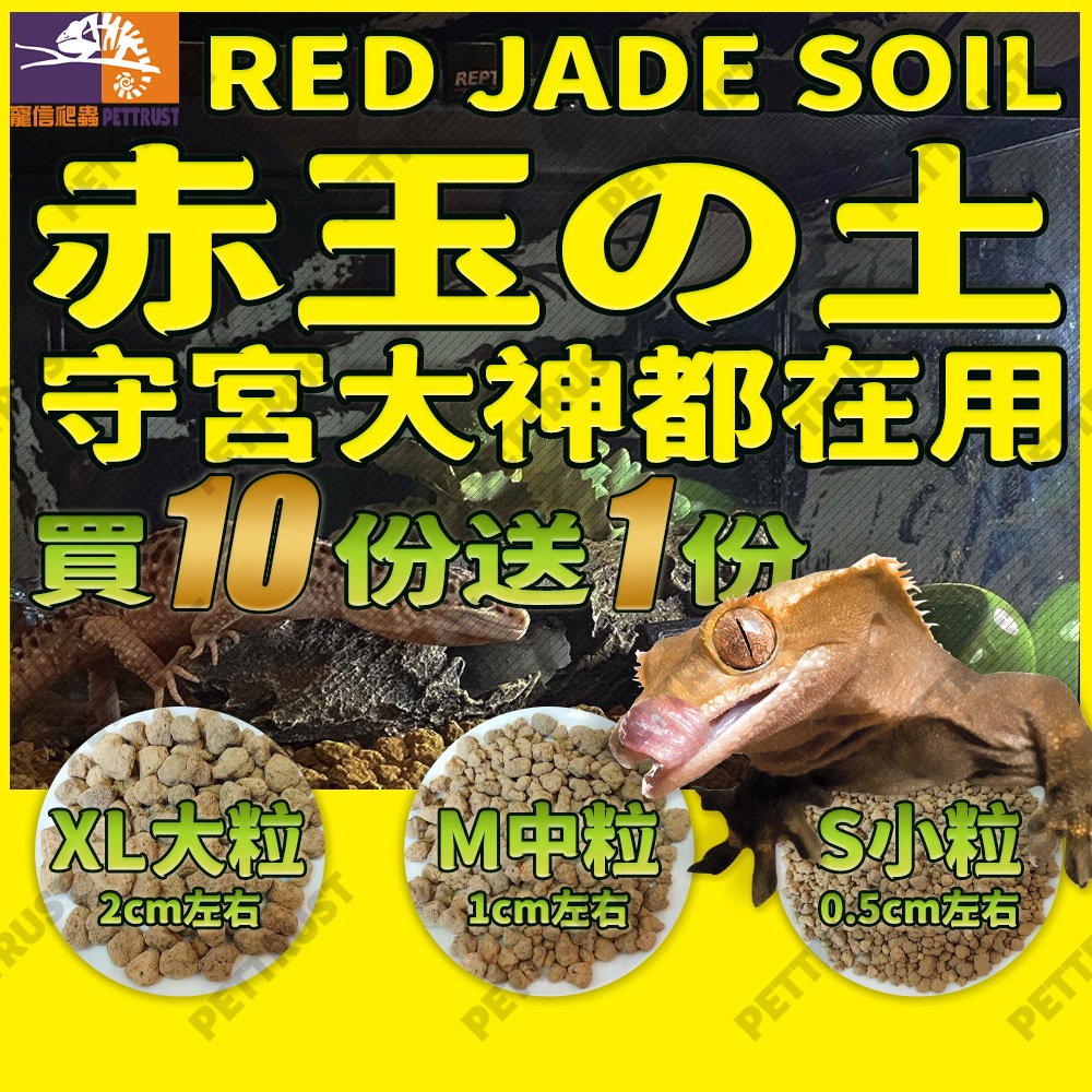 台灣現貨 赤玉土爬蟲底材睫角守宮豹紋守宮肥尾守宮豹紋底材高溫滅菌800度睫角r屬守宮專用巨人守宮 蝦皮購物