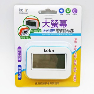 大螢幕正/倒數計時器 廚房定時器 中文按鍵 可站立 附磁鐵(彩盒略損,非喜勿下)/歌林 KGM-EH007