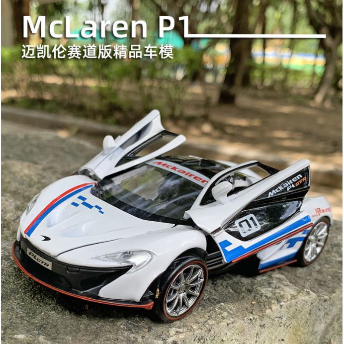 ⭐️~[淺口袋]~⭐️ 麥拉倫 McLaren P1 賽道版 超跑 1:32 仿真回力模型車 彩盒裝