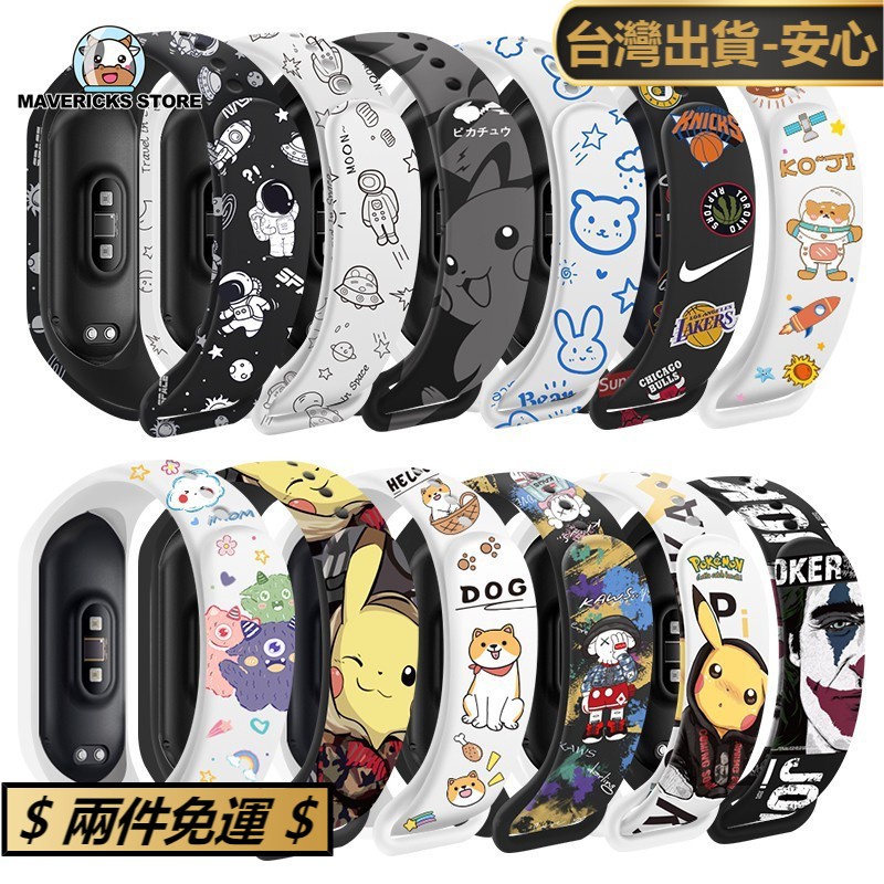 小米手環5 錶帶卡通的價格推薦 2021年12月 比價比個夠biggo