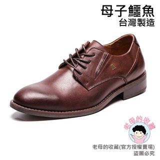 【臺灣製造-pierre cardin】皮爾卡登 商務紳士牛津鞋 PCN8926 皮鞋 父親節 商務 休閒 輕巧 百搭