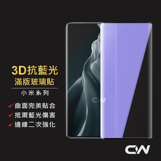 小米3D抗藍光滿版玻璃貼 紅米藍光螢幕保護貼適用Redmi Note 14 13 ultra 13T 12 Pro 5G