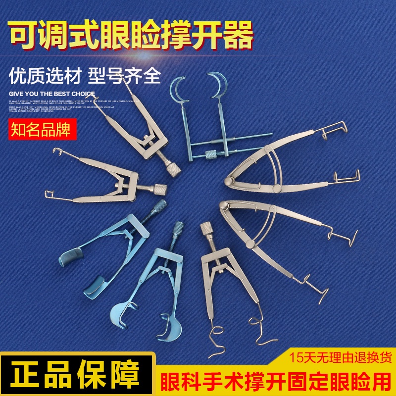 眼科撐開器的價格推薦 2021年12月 比價比個夠biggo