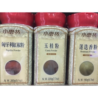 小磨坊匈牙利紅椒粉/肉桂粉/迷迭香粉