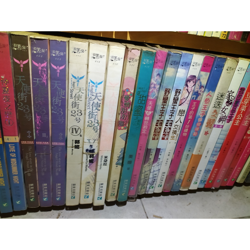 書籍 甜蜜近鄰 王子的第1份禮物 人魚王子的玻璃鞋 惡魔王子戀愛中 親親我的野豬王子 戀人交換生 豆芽菜公主 殿下請小心