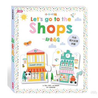 小康軒 小小城鎮系列：一起去商店 拼圖遊戲書/拼圖書