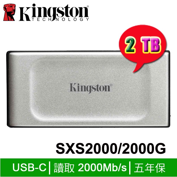 【MR3C】含稅 KINGSTON金士頓 XS2000 2TB 2T 行動固態硬碟 SXS2000 外接硬碟