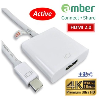 amber mini DisplayPort/mini DP轉HDMI2.0 Premium 4K@60Hz主動式轉接器