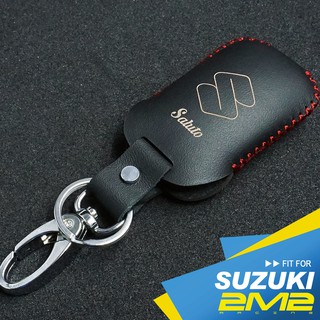 SUZUKI SALUTO 125 SUI 125 eReady Fun GSX-R150台鈴機車鑰匙套鑰匙包鑰匙皮套