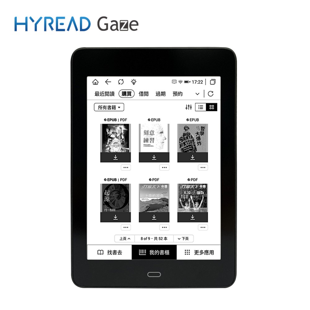 HyRead Gaze Pocket 6吋 全平面電子紙閱讀器 蝦皮直送 現貨