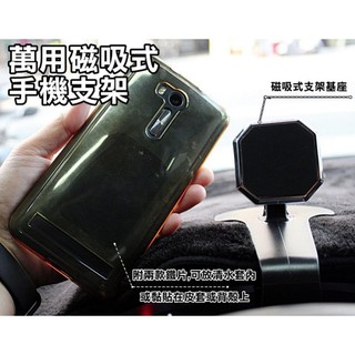 大新竹【阿勇的店】車用手機架磁吸式 儀表板儀錶板夾 APPLE iX i8 i7 i6 i6S PLUS i5 i5S