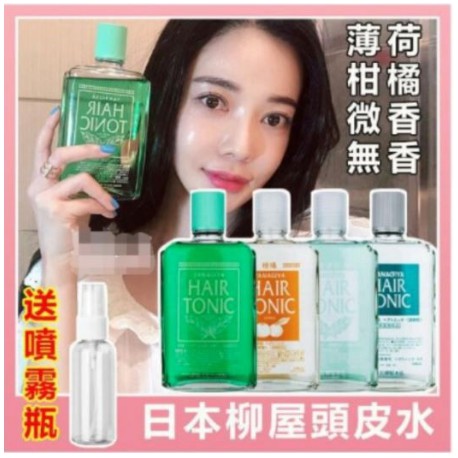 頭皮水 優惠推薦 21年8月 蝦皮購物台灣