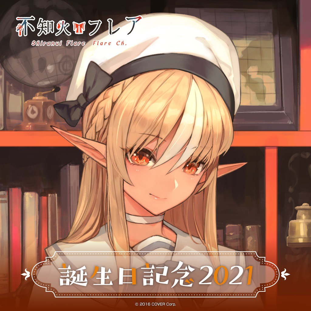 預購hololive 不知火フレア不知火芙蕾雅生日記念21 Wonderful Life 生日紀念套組 蝦皮購物