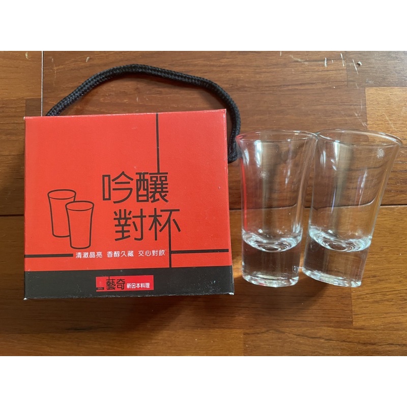 【絕版品】藝奇”吟釀對杯”