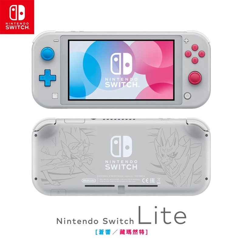 任天堂 Nintendo Switch Lite 蒼響・藏瑪然特，精靈寶可夢劍盾特仕機