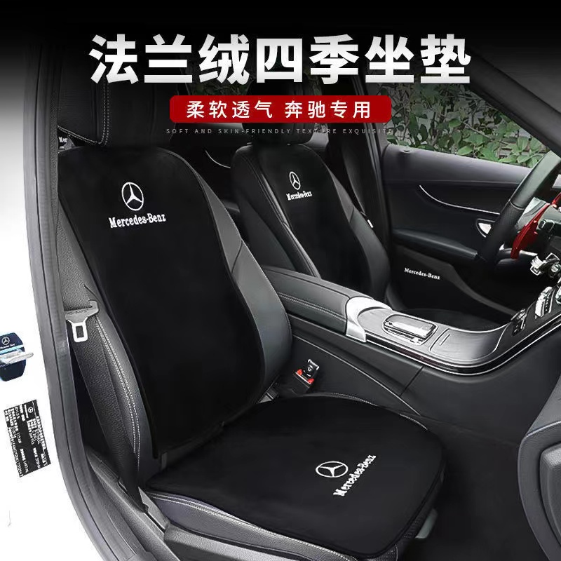 熱銷熱賣/免運 Benz 賓士汽車座椅坐墊 前後座坐墊 GLC GLE C E CLA 200 300 防滑透氣排 坐墊