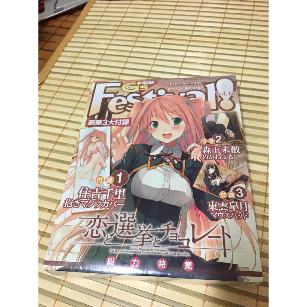 戀愛選舉巧克力 優惠推薦 21年9月 蝦皮購物台灣