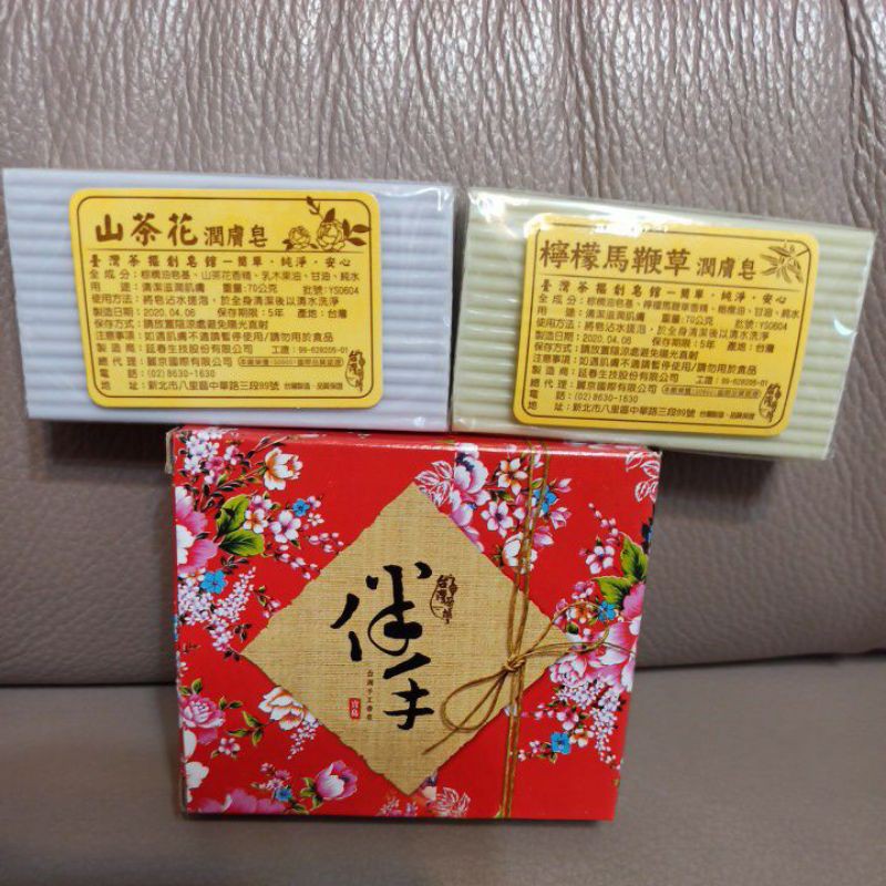台灣茶摳伴手精品檸檬馬鞭草山茶花潤膚皂