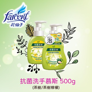 茶樹莊園 抗菌洗手慕斯 (茶樹/茶樹檸檬) 500g 花仙子旗下品牌