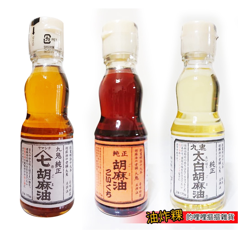 太白胡麻油- 優惠推薦- 2022年7月| 蝦皮購物台灣