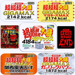 🔥現貨+預購🔥日本超超超大盛超超超超超超大盛4184kcal GIGAMAX 泡麵