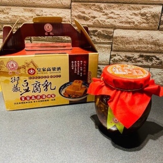高粱酒豆腐乳 金門必買 皇家金門酒廠 御藏高粱酒豆腐乳