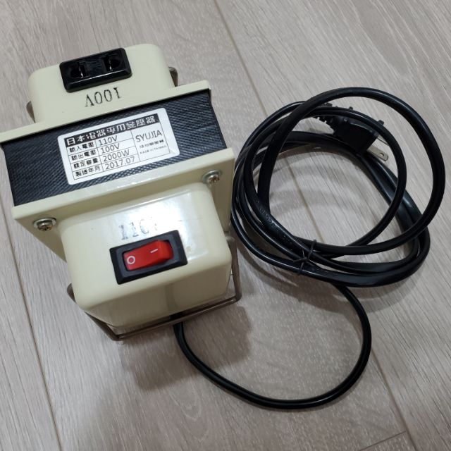 日本電器變壓器 110v 變100v 水波爐 咖啡機 電鍋