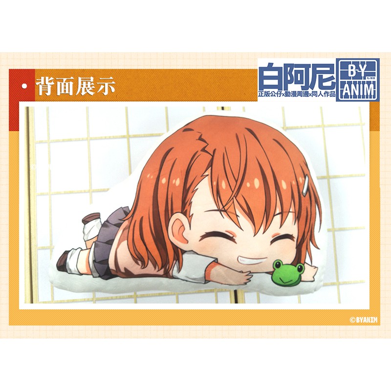 白阿尼動漫現貨科學超電磁砲御坂美琴炮姐雙面毛絨抱枕魔法禁書目錄同人週邊 蝦皮購物