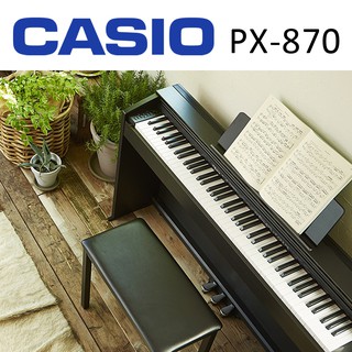 CASIO 新發售 Privia PX-870 88鍵 專業數位鋼琴 電子鋼琴 (PX-870)