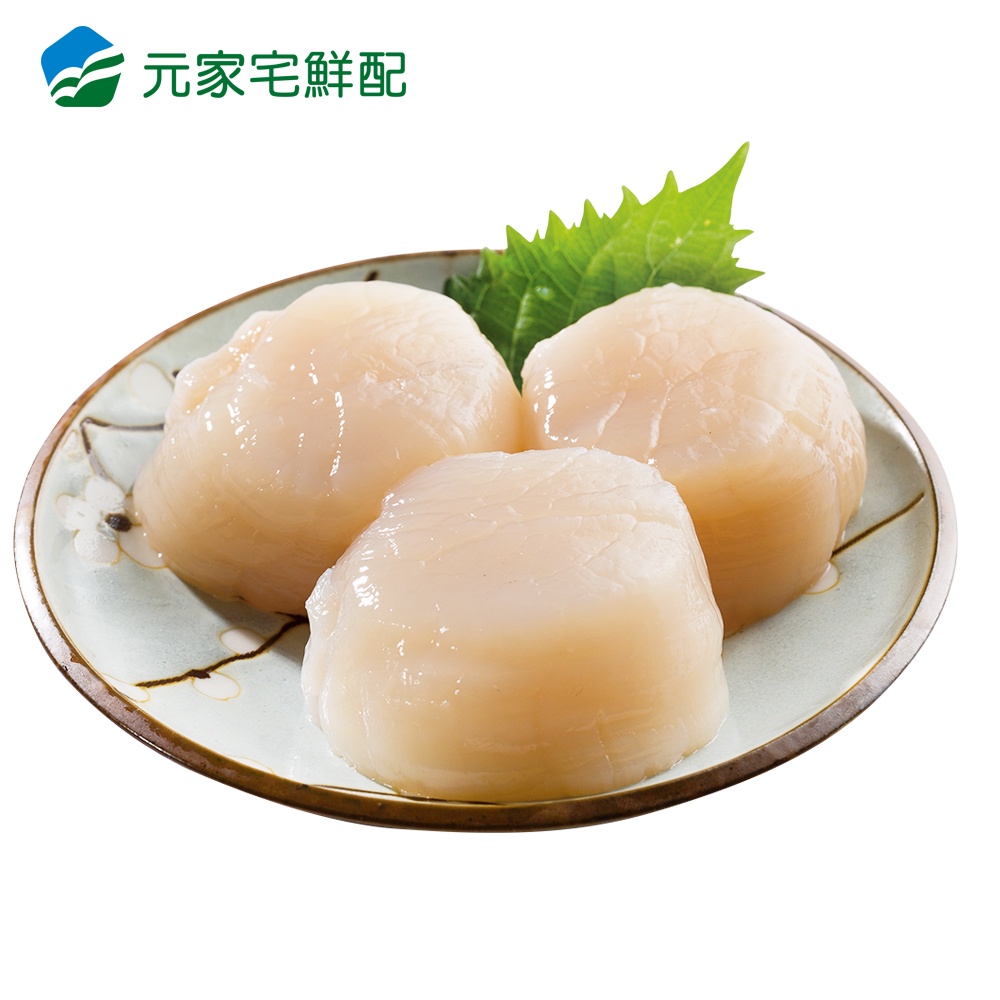 【元家水產】日本北海道 生食級干貝(3S規格/約8粒)(200g/盒)