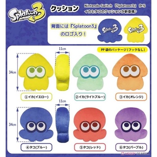 💫免運💫日本商品 現貨 斯普拉遁3 抱枕 章魚 花枝 魷魚 任天堂 Switch Splatoon3 漆彈大作戰3