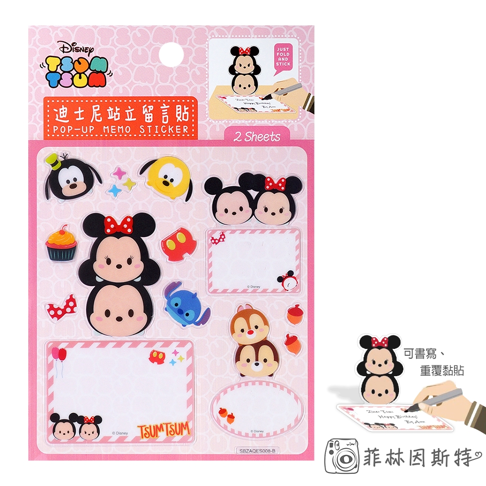 Disney 迪士尼【 Tsum 站立留言貼紙 】 台灣製造 正版授權 滋姆 裝飾貼紙 HLY-161 菲林因斯特