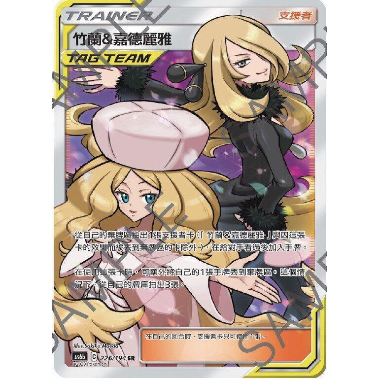 全圖嘉德麗雅Sr中文的價格推薦- 2026年2月| 比價比個夠BigGo