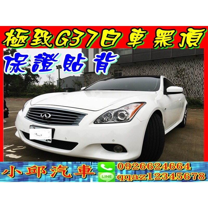 G35 G37 350z 370z 雙門跑車中古車二手車跑車超跑馬力infiniti 蝦皮購物