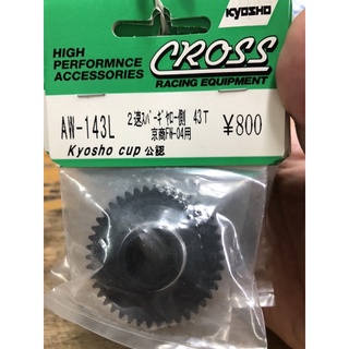 京商 kyosho superten FW04 零件，零件單售，請先詢問，謝謝
